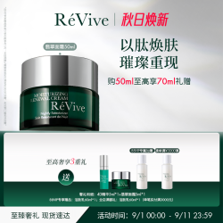 利维肤 ReVive RéVive瑞维斐奢润新活翡翠面霜 修护抗皱紧致