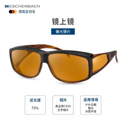 宜视宝 Eschenbach 变色款 室内外眼镜 电脑护目镜 防蓝光