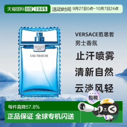 VERSACE 范思哲 欧洲直邮范思哲云淡风轻绅情男士香氛止汗喷雾100ml户外正品