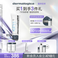移动端：dermalogica 水芹面霜修护乳液 50ml