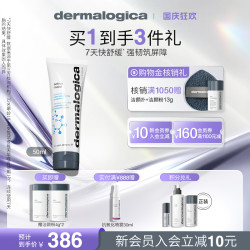 dermalogica 水芹面霜修护乳液 50ml