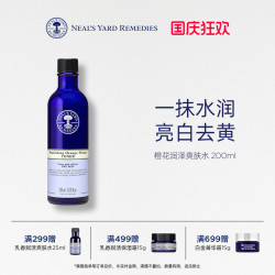 Neal's Yard Remedies 英国NYR橙花润泽爽肤水200ml补水保湿收缩毛孔闭口精华化妆水男女