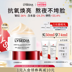 丽茜媂娅 Lysedia 红参面霜抗皱淡纹补水保湿修护紧致熬夜面霜抗初老护肤品