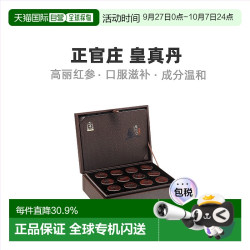 JUNG KWAN JANG 正官庄 韩版6年根高丽红参 4g*12丸