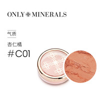 移动端：淳矿 ONLY MINERALS OnlyMinerals矿物养护腮红高光修容一体自然立体持妆免卸妆om