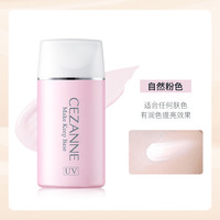 移动端：倩丽 CEZANNE 倩诗丽隔离霜蓝色隔离妆前乳三合一控油防晒润色提亮