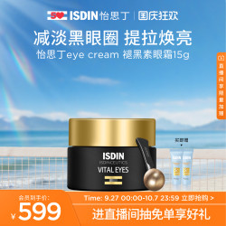 ISDIN 怡思丁 秀提焕颜褪黑素赋活眼霜淡黑提拉焕亮紧致熬夜