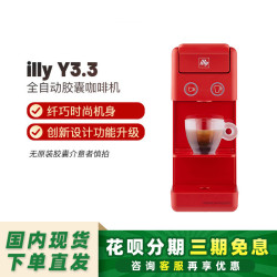 意利 咖啡机全自动意式浓缩家用咖啡胶囊机Y3.3电动冷热奶泡机
