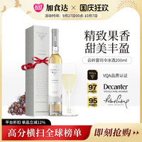 移动端：云岭冰酒 INNISKILLIN 云岭 雷司令 冰酒 2018年 200ml 加拿大进口