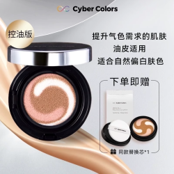 CYBER COLORS 韩国CYBER COLORS/尚智色彩 润色水滢气垫bb霜 遮瑕控油持久保湿