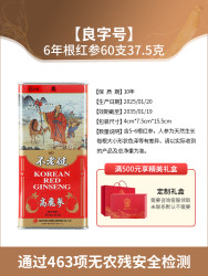 GINSSEN 高丽参6年根韩国红参 37.5g 50支