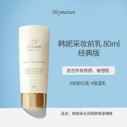 韩妮采 Heynature 韩国爆水珠啫喱妆前乳保湿控油隔离毛孔贴贴霜