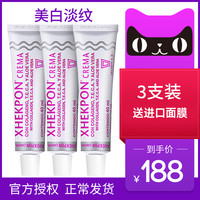 移动端：Xhekpon 3支西班牙Xhekpon颈霜紧致去颈纹提拉滋润保湿颈膜淡化颈纹旗舰店