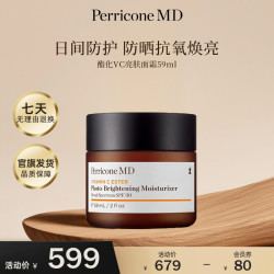 裴礼康 酯化VC亮肤面霜美白提亮素颜霜早C搭配晚A虾青素改善暗沉