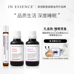 In Essence 澳洲ie精油薰衣草失眠常备安神睡眠进口香薰礼物套装