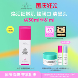 DrunkElephant 醉象 晚安精华10%果酸1%水杨酸角质调理祛痘闭口黑头