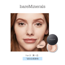 bareMinerals 贝茗矿物粉底哑光遮瑕油皮底妆敏感肌脂皮持久不脱妆