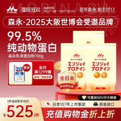 Morinaga 森永 分离型乳清蛋白质粉 220g/袋