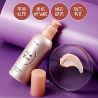 移动端：伊蒂之屋 柔焦美颜妆前乳 #肤色 35g