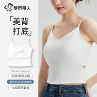 都市丽人白色吊带背心女士基础打底内衣文胸女生休闲百搭带胸垫背心可外穿 美背内衣吊带带胸垫背心-清新白 M (80-100斤)