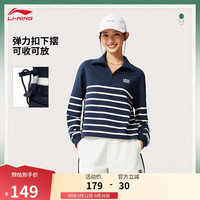 李宁 LI-NING翻领卫衣女子2025潮流复古条纹半拉链套头运动上衣AWDV372 深海军蓝-2 XS