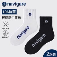 Navigare意大利小帆船袜子男士中筒袜棉袜子10A抗菌商务防臭透气