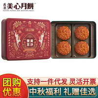 美心 Maxim's糕点礼盒 特色 锦华糕点坚果巧克力混合口味 年货 悦享礼953g