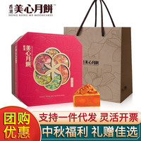 美心月饼礼盒 香港美心月饼流心奶黄多口味组合装 保证 中秋福礼 【经典】六皇明月430g