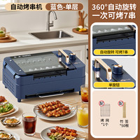移动端：川简 烤串机全自动旋转煎烤涮一体锅电烤盘家用无烟烤肉串盘烧烤炉