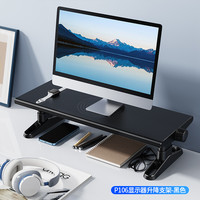 移动端：派凡 oatsbasf 升降显示器增高架可调节办公室桌面笔记本抬高垫工位电脑屏幕支撑托架子台式机悬空置物底座键盘收纳支架
