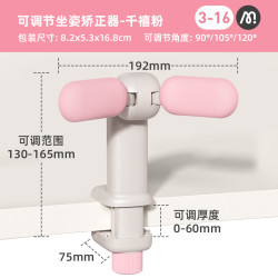 mideer 弥鹿 坐姿矫正器小写字防低头防儿童保护器幼儿书桌支架写作业姿势纠正器