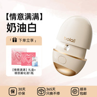 移动端：博拉利 润眼仪热敷仪眼睛疲劳缓解雾化仪护眼品眼部按摩仪