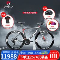 福伦王 FRW 意大利辐轮王超轻碳纤维自行车平把公路车双油压碟刹22速单车 灰白红-PLUS