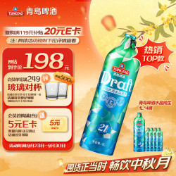 TSINGTAO 青岛啤酒 水晶纯生啤酒 1L*4瓶