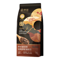 移动端、京东百亿补贴：京觅 中式甜深烘经典拼配咖啡豆227g