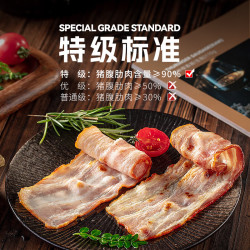 福瑞斯 特级欧式五花培根840g（140g*6袋）早餐食材