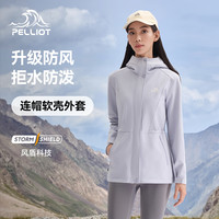 伯希和 防水保暖 软壳衣