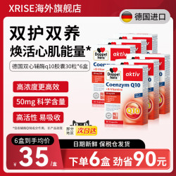 Doppelherz 双心 辅酶Q10营养软胶囊 30粒*6盒