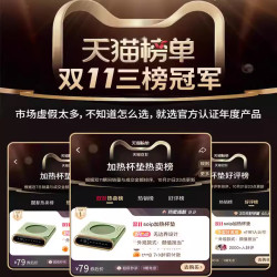 soip 加热杯垫恒温保温可调温家用暖杯垫水杯底座智能热牛奶的神器