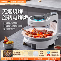 移动端：德国宝 German Pool 电烤炉无油烟多功能自动旋转室内韩式无烟烧烤炉烤串机家用