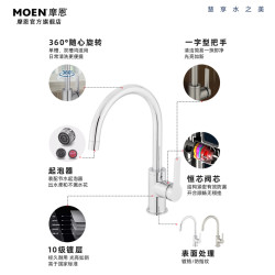 摩恩 GN60500 净铅冷热水龙头