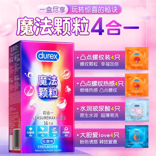 杜蕾斯 魔法颗粒四合一避孕套 26只(16+10)