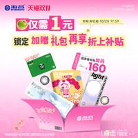 海昌美瞳月抛硅水凝胶2片隐形眼镜镜片店O2light高透氧 650