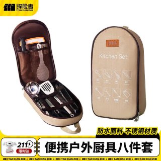 探险者 户外餐具炊具套装3048件套 含收纳包