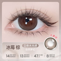 海昌美瞳月抛硅水凝胶2片隐形眼镜镜片店O2light高透氧 125