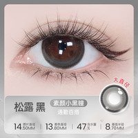 海昌美瞳月抛硅水凝胶2片隐形眼镜镜片店O2light高透氧 475