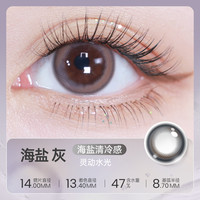 海昌美瞳月抛硅水凝胶2片隐形眼镜镜片店O2light高透氧 475