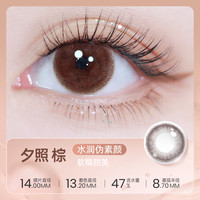 海昌美瞳月抛硅水凝胶2片隐形眼镜镜片店O2light高透氧 300