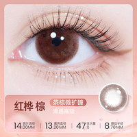 海昌美瞳月抛硅水凝胶2片隐形眼镜镜片店O2light高透氧 250