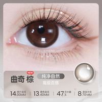 海昌美瞳月抛硅水凝胶2片隐形眼镜镜片店O2light高透氧 225